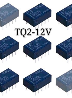 TQ2-12V ATQ203 10脚 TQ2-DC12V 日本松下进口原装 自家现货