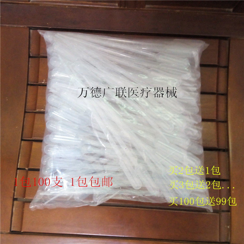 包邮10ml一次性塑料刻度吸管 100支/包塑料滴管巴氏吸管尿液吸管
