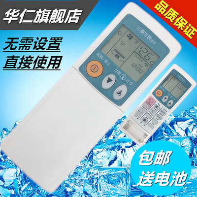 华仁适用于三菱空调遥控器KP3AS KP3BS KP2BS K2PS KP2CS KP2ES msd-j09uv