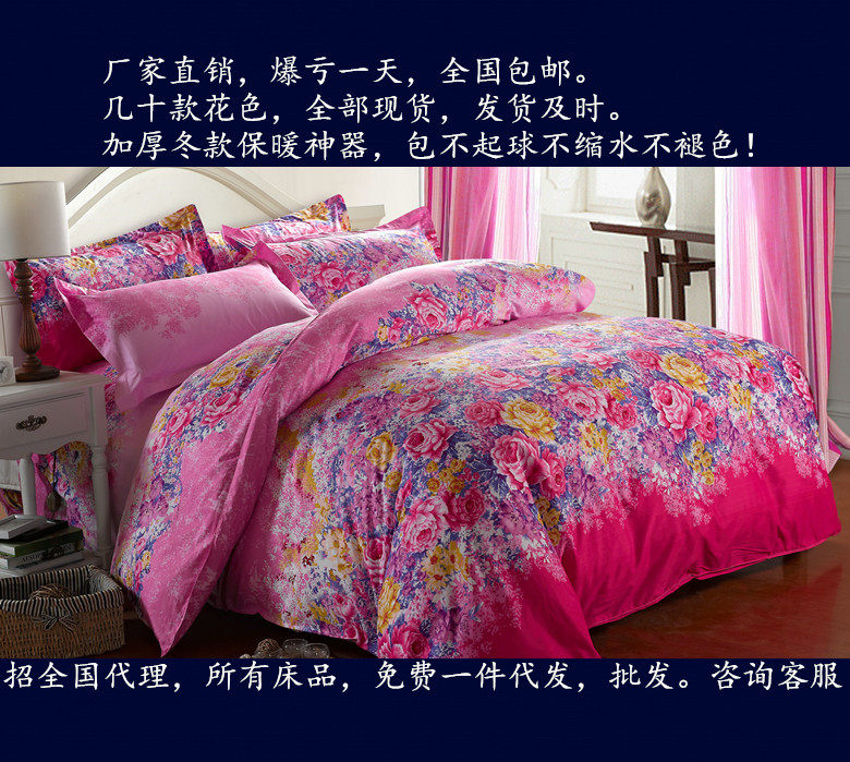 招代理代发 加厚斜纹保暖四件套床品套件/四件套/多