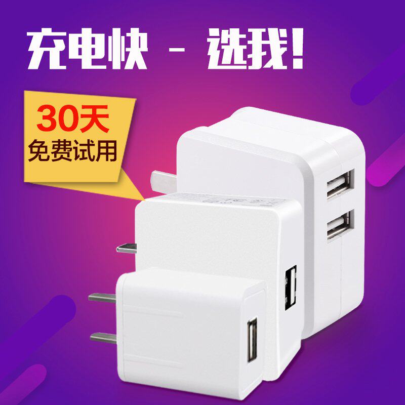 chargeur HAPPYNESS FAMILY - Ref 1294287 Image 1