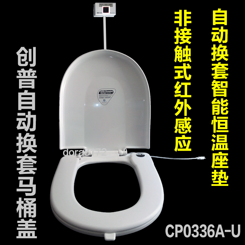 创普便洁垫正品CP0336AU马桶转转垫自动换套马桶盖板一次性转转垫