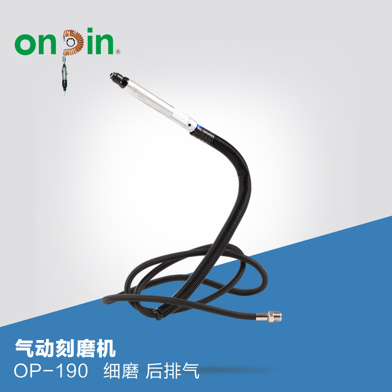 onpin台湾进口宏斌五金气动工具 刻磨机OP-190风磨笔