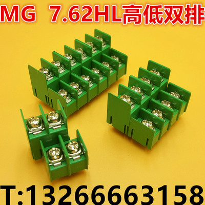 KF MG7.62HL-7.62 高低双排栅栏式接线端子 可拼接