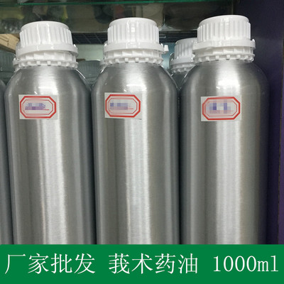 院装厂家精油直销莪术单方药油 1000ml 包邮