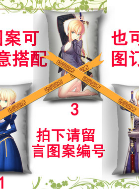 Fate stay night命运长夜 动漫抱枕 Saber/吾王半身长抱枕头靠垫