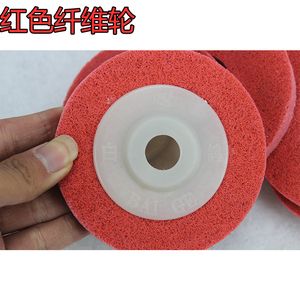 。蓝冠 白鸽纤维轮 100型尼龙轮 碗型抛光轮 打磨轮 红色纤维打磨