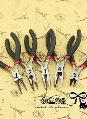 DIY饰品配件 手工迷你工具 多功能钳子尖嘴有齿无齿斜口圆嘴钳
