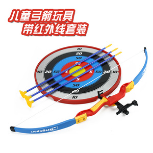 儿童弓箭射击射箭游戏玩具套装配瞄准红外线标靶小孩幼儿游戏室内