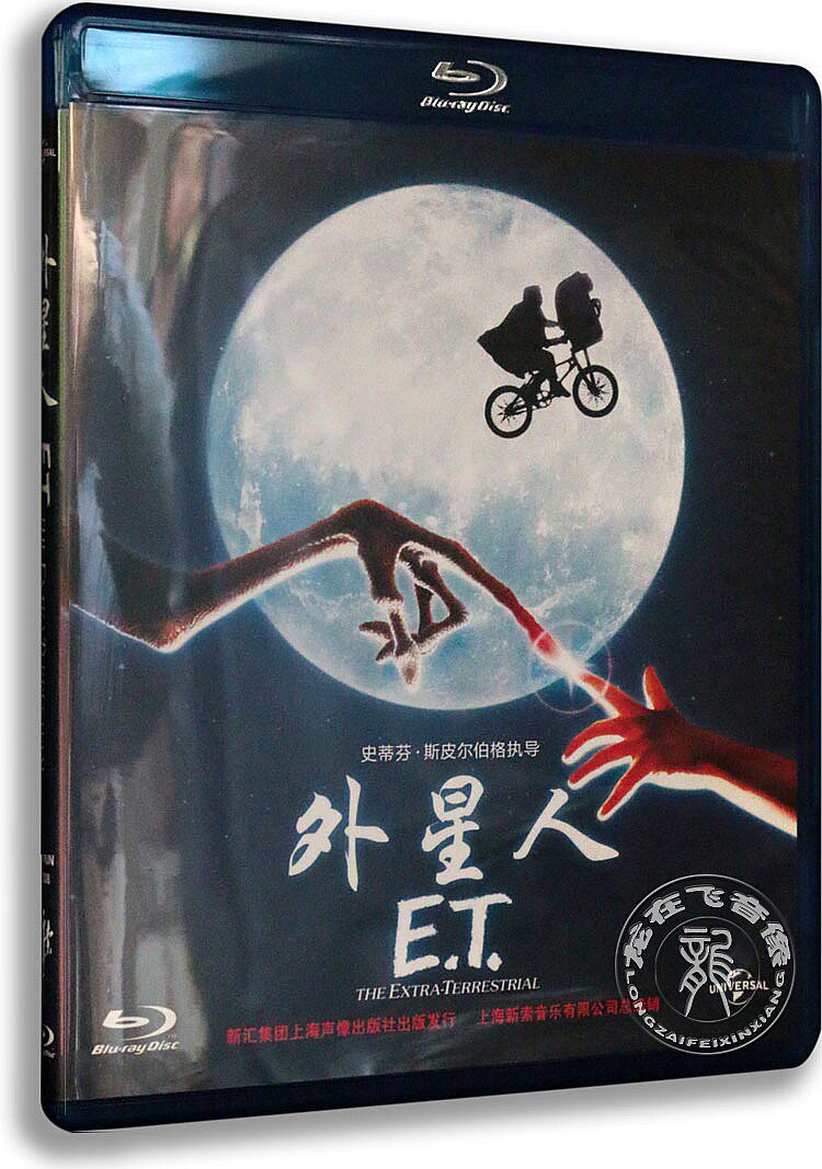 正版现货  E.T.外星人 高清蓝光 BD 斯皮尔伯格经典 新索蓝光