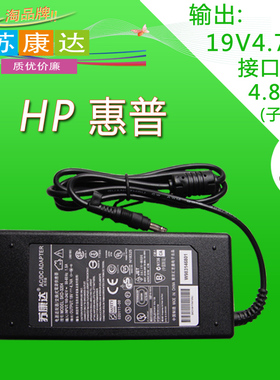 惠普hp541 540 421 CQ511 515 516 CQ321笔记本电源适配器充电线