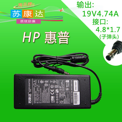 惠普hp541 540 421 CQ511 515 516 CQ321笔记本电源适配器充电线