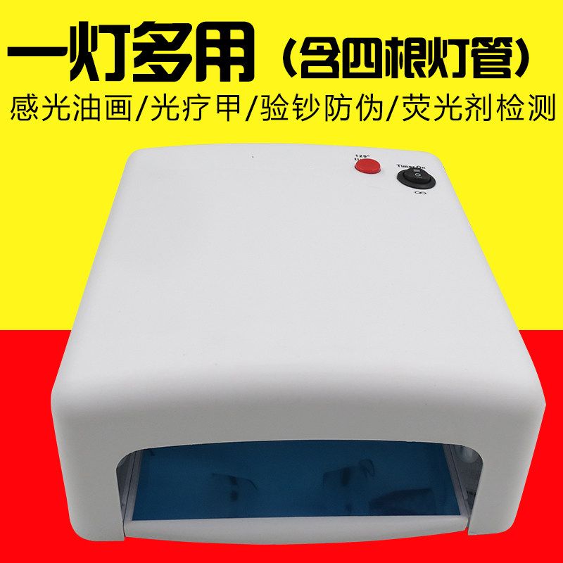 36w 四灯管无影胶固化灯 紫外线固化灯 uv灯 无影灯 紫外灯
