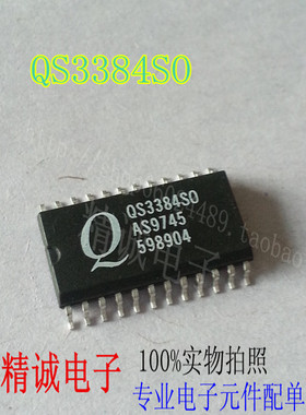 QS3384SO QS3384 可直接拍下全新原装现货 实体库存