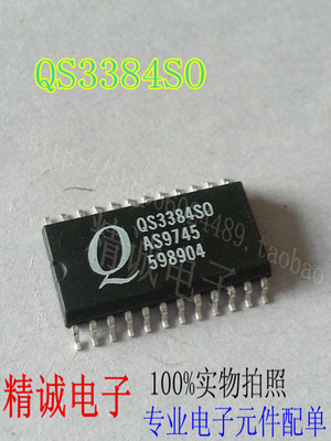 QS3384SO QS3384 可直接拍下全新原装现货 实体库存