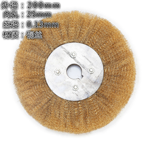 平型铜丝轮  铜丝刷  木雕打磨抛光轮 除锈  机用铜丝轮
