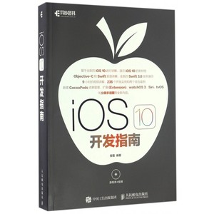 iOS 10开发指南 管蕾 正版书籍   博库网