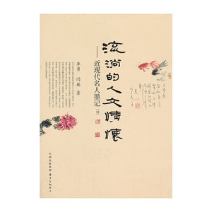 流淌的人文情怀（续）