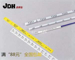 专业加工订做标签贴纸粘纸线号贴纸胶粘电工电箱设备贴纸5MM毫米