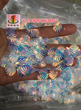 进口材料14mm20mm23mm贝壳亮片diy手工人鱼麟扇形古风发簪头饰品