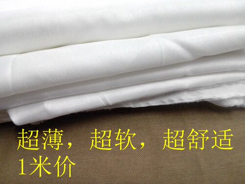 超柔软内衬布薄化纤里布白色