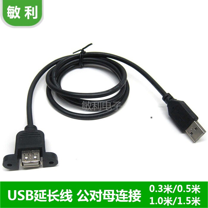 Câble extension USB - Ref 435809 Image 1