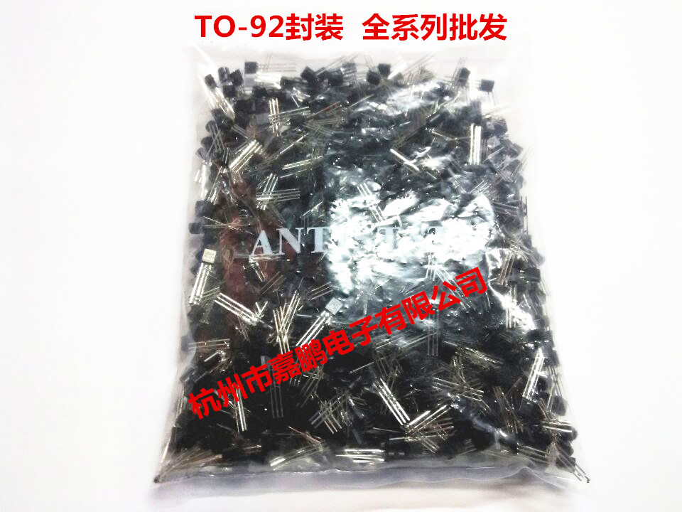 2SC945 C945 TO-92封装  全新正品  三极管  ( 1000只/33元)