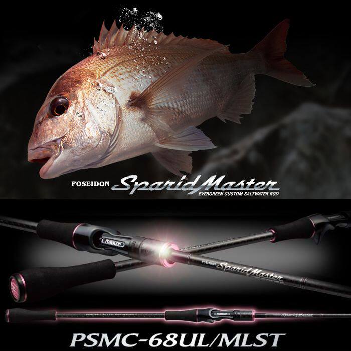 PSMC-68UL/MLST路亚竿EVERGREEN