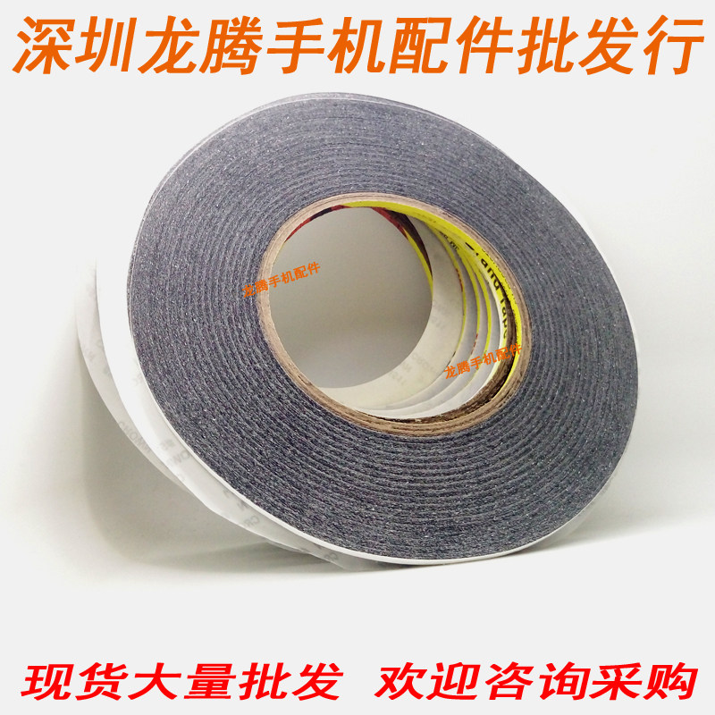 联想双面胶手机屏幕