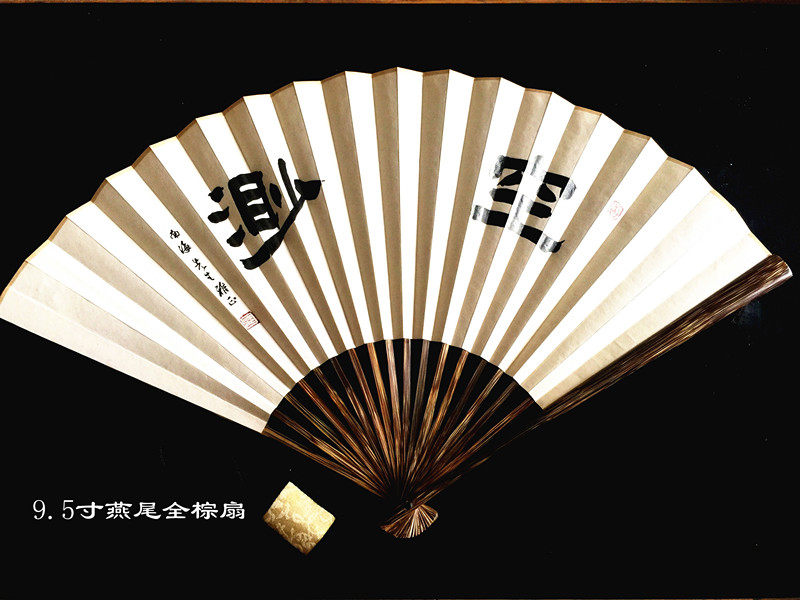 9.5寸桃丝棕竹燕尾扇书法题字折扇中国风扇子定制收藏礼品扇空渺