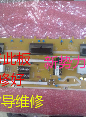 指导维修此板东芝 40A1C电源板 PSIV231I01T V71A00016600包修好