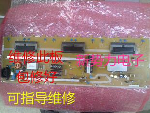 PSIV231I01T V71A00016600包修好 40A1C电源板 指导维修此板东芝