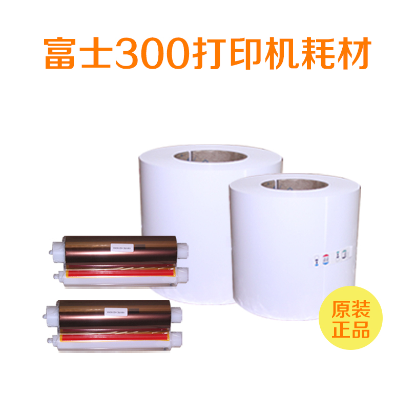 Ô×°¸»Ê¿ASK300ÏàÖ½ÈÈÉý»ª´òÓ¡»úºÄ²ÄרÓÃÕÕÆ¬Ö½6´ç4RÉ«´ø8´ç°üÓÊ