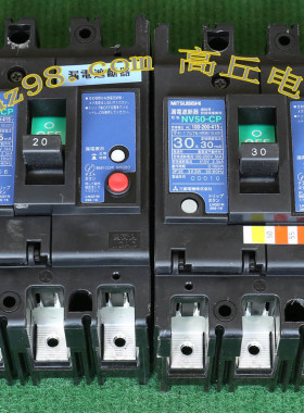 三菱MITSUBISHI NV50-CP 1A NF100-CP 50A漏电保护三相 单相开关