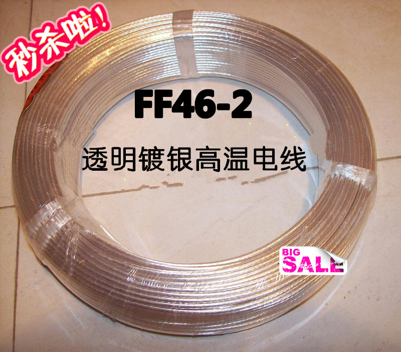 铁氟龙高温线 氟塑镀银线 FF46-2 0.75/0.75平方 单芯多股高温线 电子/电工 单芯线 原图主图