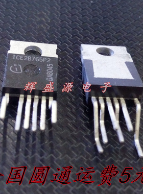 ICE2B765P2 ICE2B765P TO220-6脚 现货 全新原装