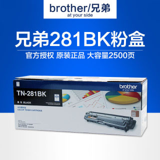 原装兄弟TN-281BK粉盒硒鼓HL-3150CDN/3170CDW碳粉DCP-9020CDN墨盒MFC-9140DN/9340CDN彩色打印机