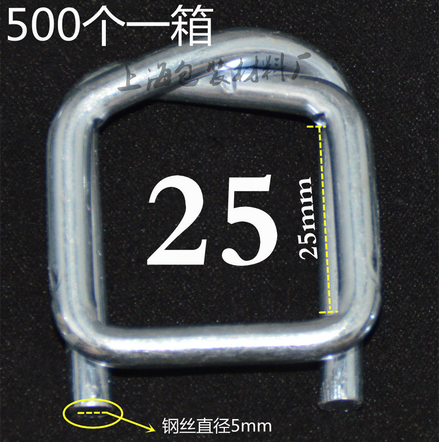 特价钢丝扣 回型扣 柔性纤维打包扣 金属扣 纤维带打包扣25mm