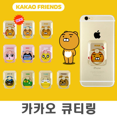 Support téléphone GSM KAKAO FRIENDS - Ref 1364710 Image 1