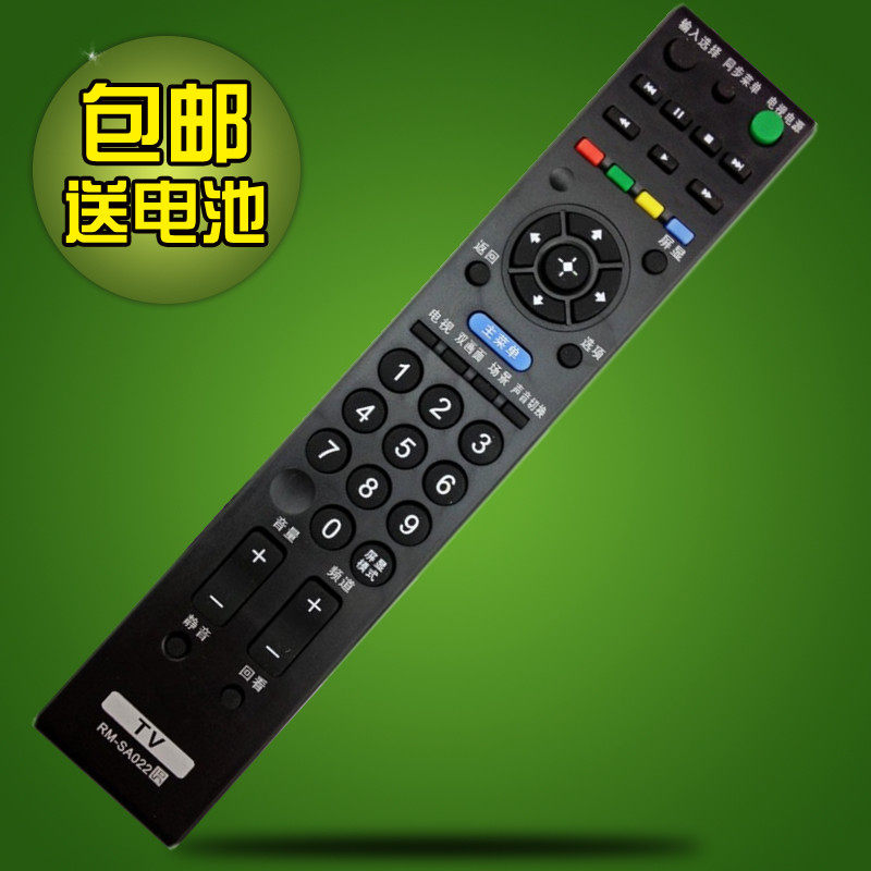 索尼蕊科液晶电视遥控器图片