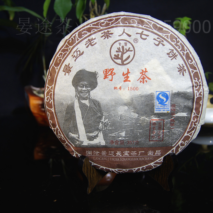 沃龙古树云南普洱茶包邮云南