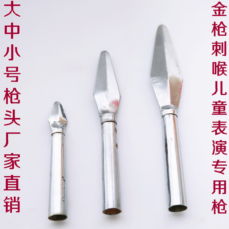 精品抛光 气功金枪刺喉枪头武术表演专用空心枪头红缨枪 未开刃