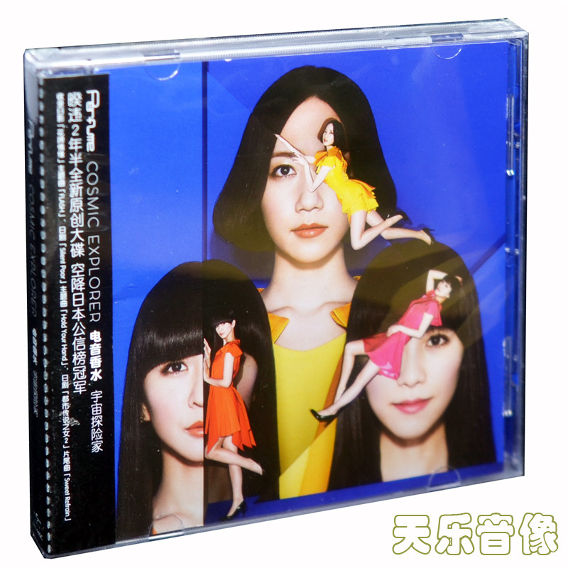 正版专辑 电音香水 宇宙探险家 perfume cosmic explorer cd 写真