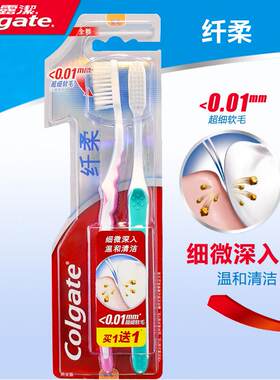高露洁纤柔细端双效旋白套装牙刷