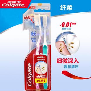 高露洁纤柔牙刷纤柔细端牙刷双效旋白牙刷套装