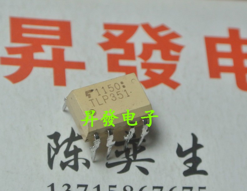 〖昇發电子〗 TLP351 IGBT栅极驱动器光电耦合器 DIP