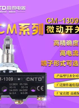 正品昌得CNTD  CM-1309/TM-1309/Z-15GQ21-B/LXW5-11Q2微动开关