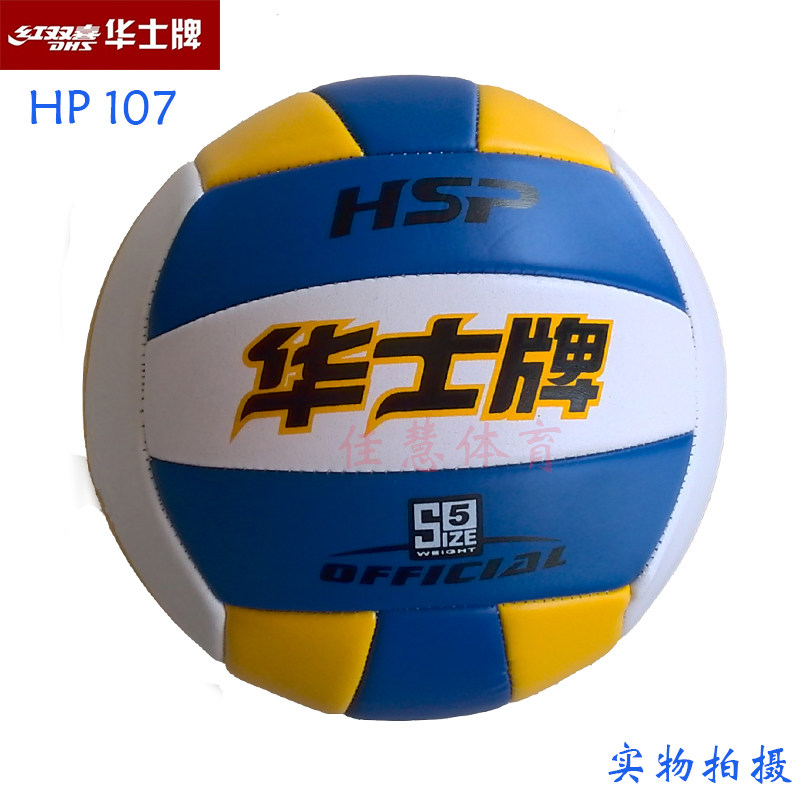Ballon de volley-ball - Ref 2011328 Image 1
