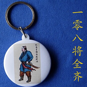 地角星独角龙邹润邹闰钥匙扣纪念品礼品南边挂件装饰品礼物工艺品