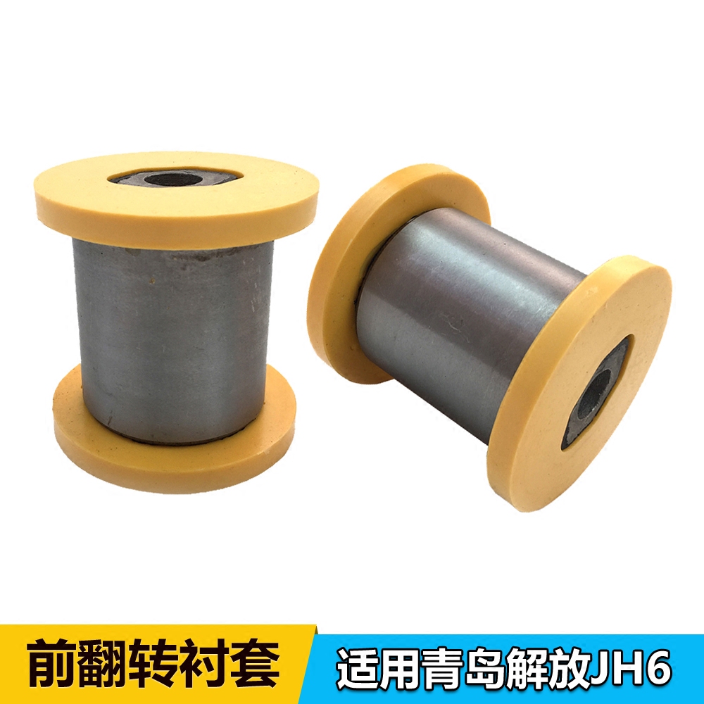 适配解放jh6翻转衬套胶垫驾驶室